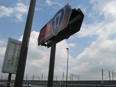 戸田橋